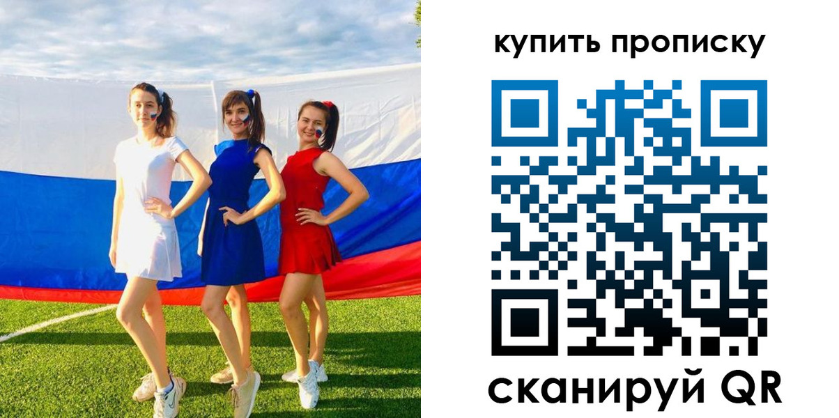 временная регистрация гарантия в Сафоново