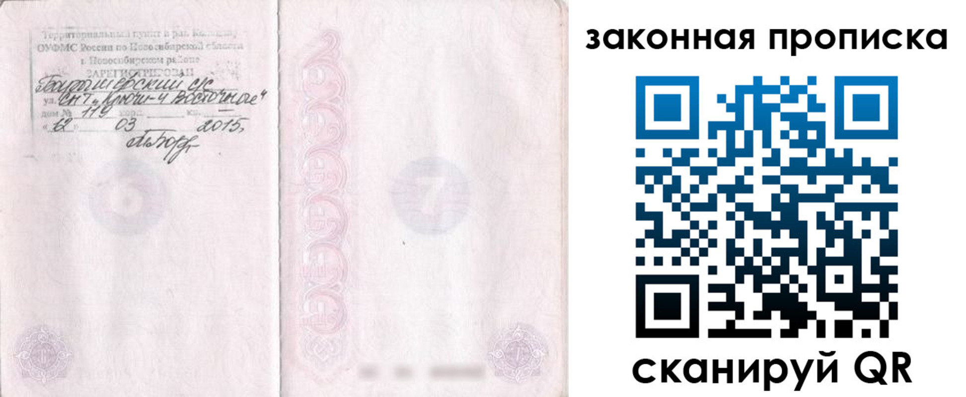 прописка для школы в Сафоново