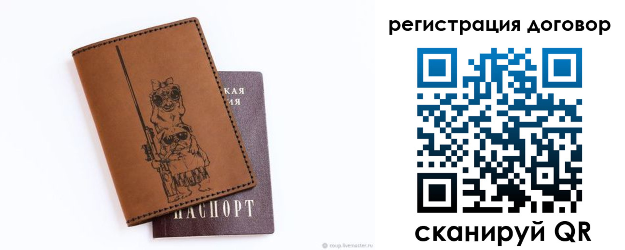 прописка регистрация в Сафоново