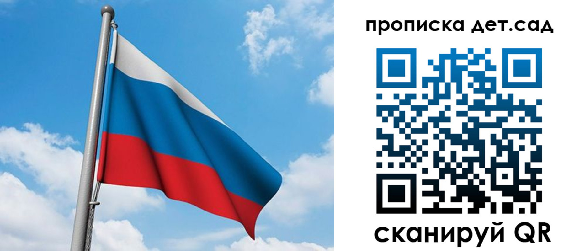 прописка в Сафоново