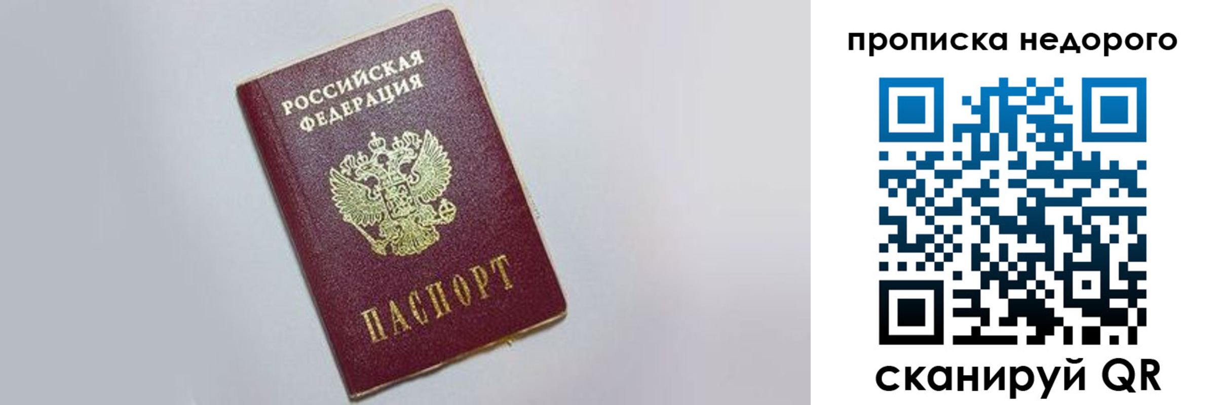 временная регистрация 2025 в Сафоново