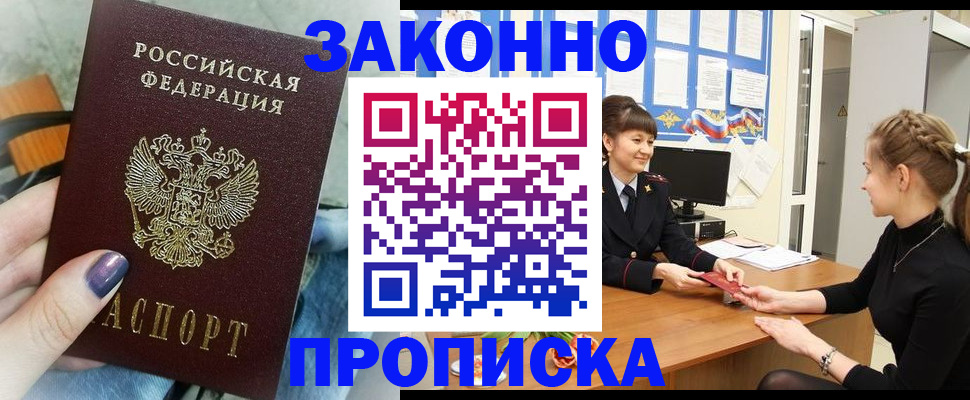 временная регистрация поиск в Сафоново