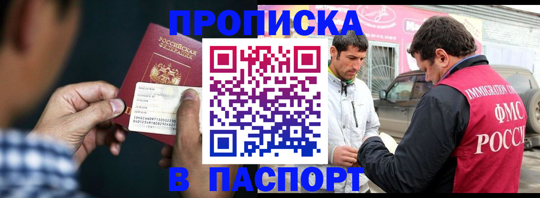регистрация в Сафоново
