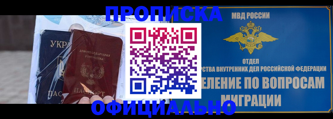 временная регистрация поиск в Сафоново
