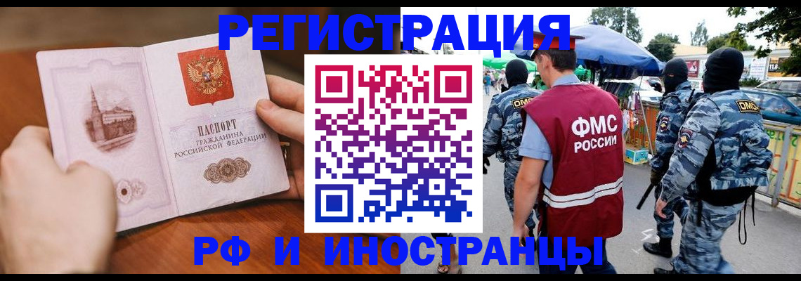 временная регистрация для школы в Сафоново