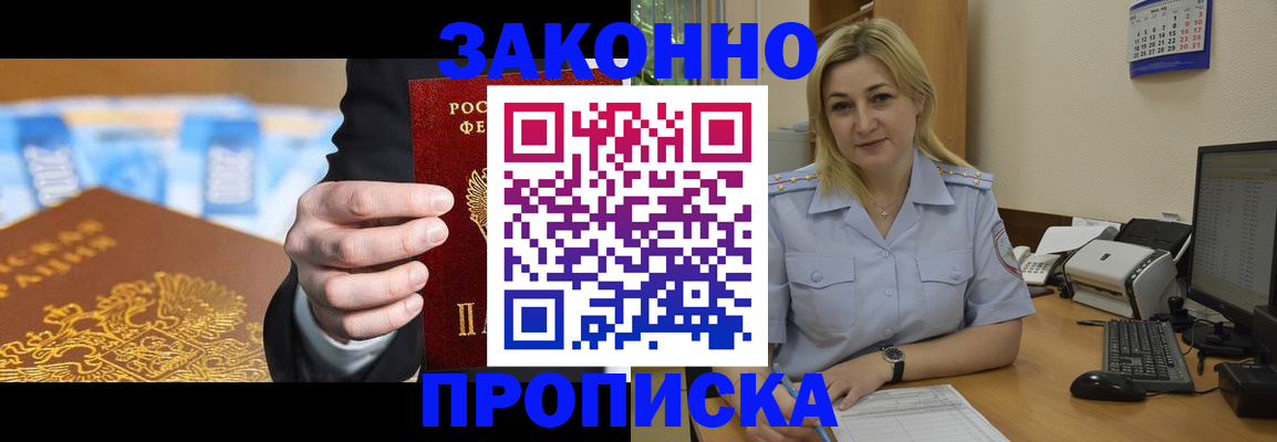 временная регистрация адрес в Сафоново
