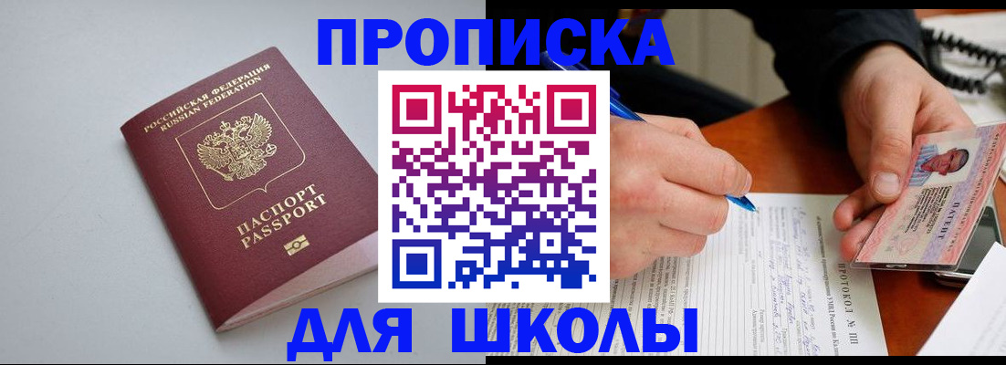 миграционный учет в Сафоново