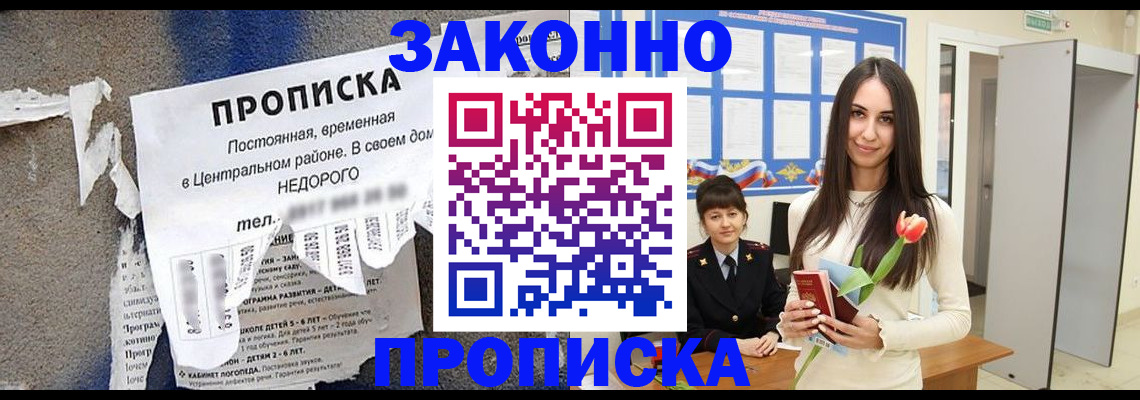 где прописаться в Сафоново