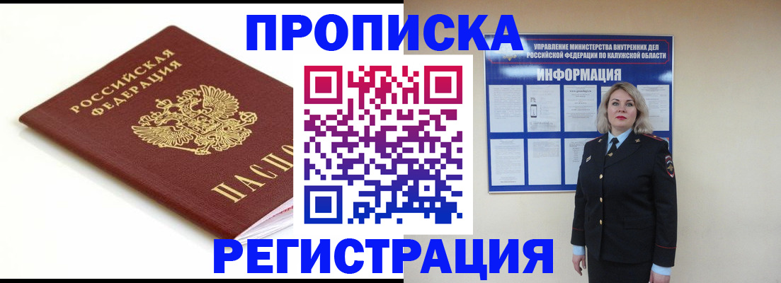 прописка для школы в Сафоново