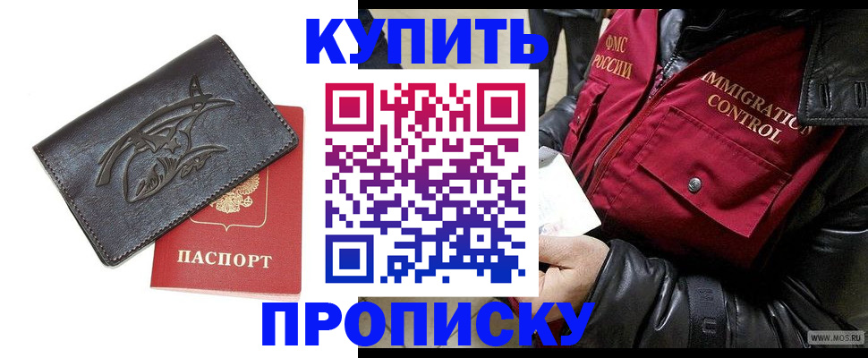 временная регистрация собственник в Сафоново