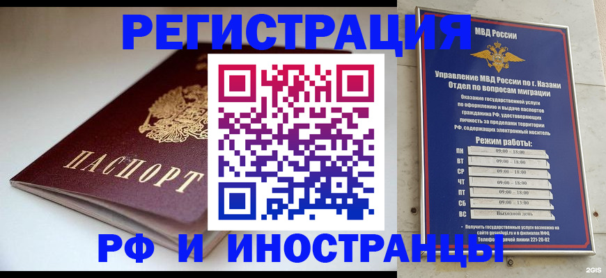 купить прописку в Сафоново