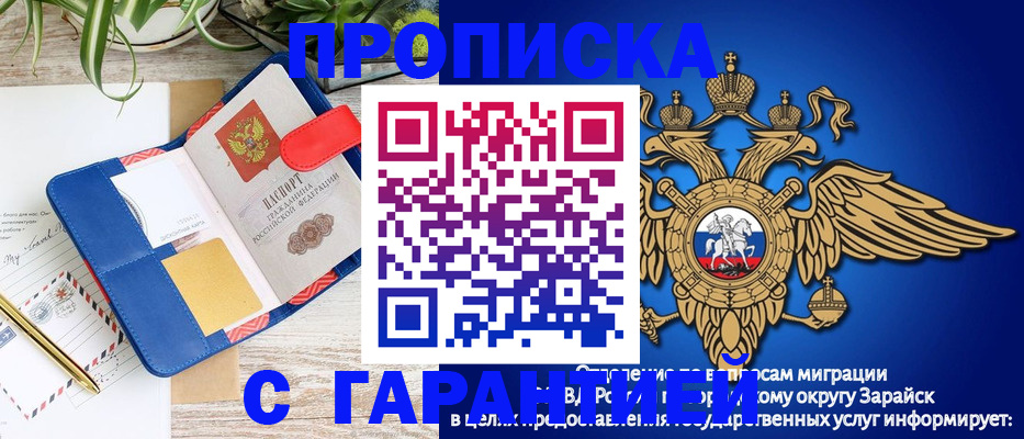 временная регистрация в квартире в Сафоново