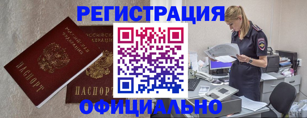 временная регистрация для всех в Сафоново